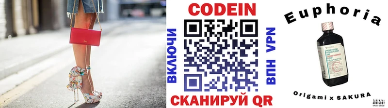 сколько стоит  площадка Telegram  Кодеин напиток Lean (лин)  Исилькуль 
