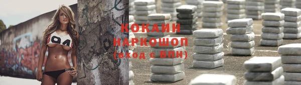 COCAINE Богородск