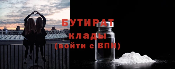 бутират Ступино