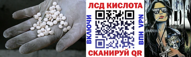 где купить   Исилькуль  ЛСД экстази кислота 