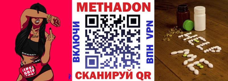 MEGA ONION  Исилькуль  Метадон methadone 